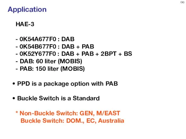 Application HAE-3 - 0K54A677F0 : DAB - 0K54B677F0 : DAB + PAB