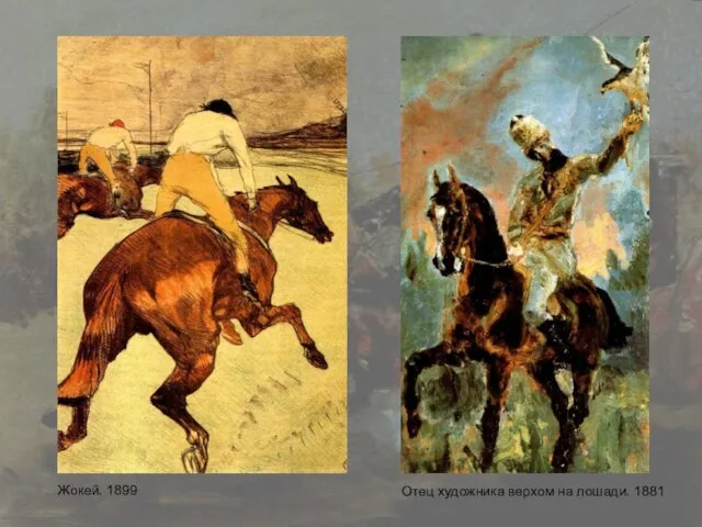 Жокей. 1899 Отец художника верхом на лошади. 1881
