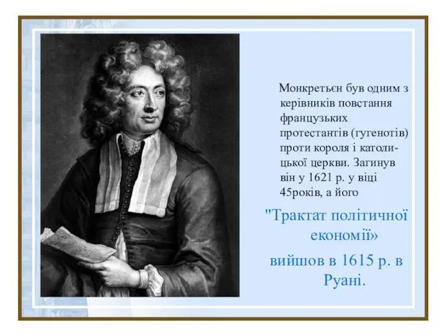 Монкретьєн був одним з керівників повстання французьких протестантів (гугенотів) проти короля і