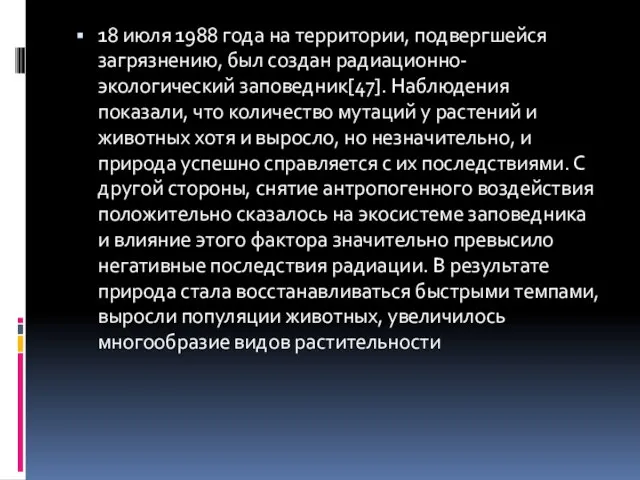 18 июля 1988 года на территории, подвергшейся загрязнению, был создан радиационно-экологический заповедник[47].