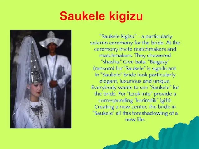 Saukele kigizu "Saukele kigizu" - a particularly solemn ceremony for the bride.