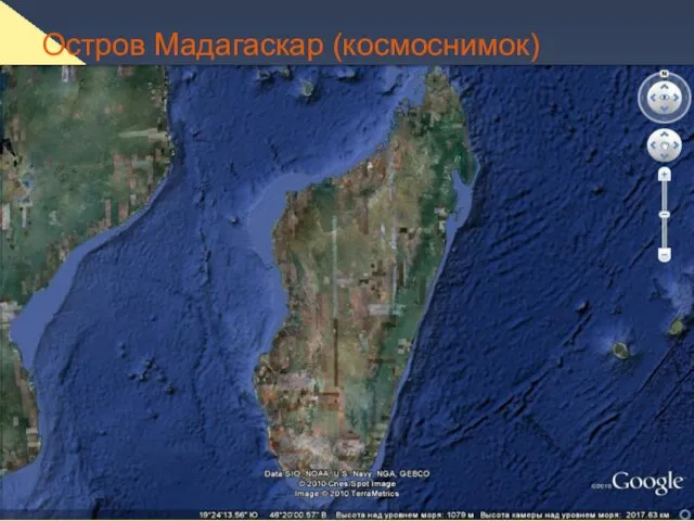 Остров Мадагаскар (космоснимок)