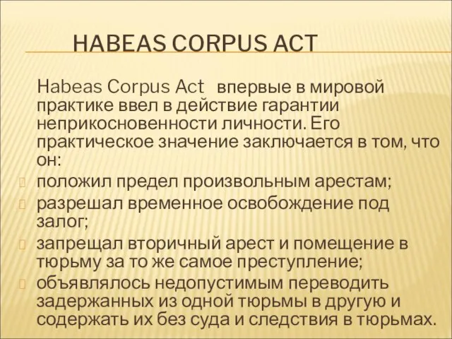 HABEAS CORPUS ACT Habeas Corpus Act впервые в мировой практике ввел в