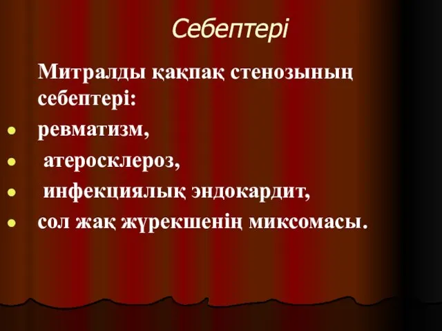 Себептері Митралды қақпақ стенозының себептері: ревматизм, атеросклероз, инфекциялық эндокардит, сол жақ жүрекшенің миксомасы.