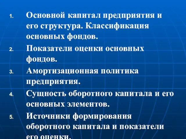 Основной капитал предприятия и его структура. Классификация основных фондов. Показатели оценки основных