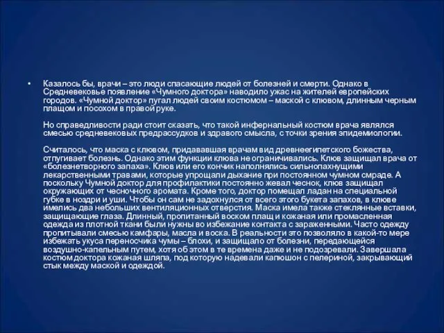 Казалось бы, врачи – это люди спасающие людей от болезней и смерти.