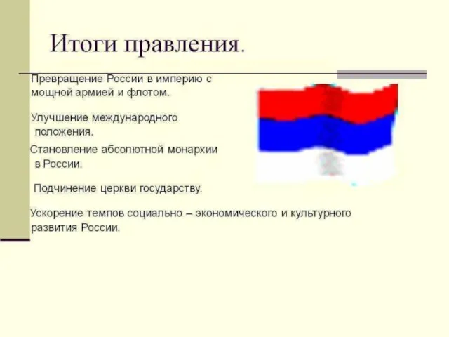 Функции сословно-представительной монархии в России