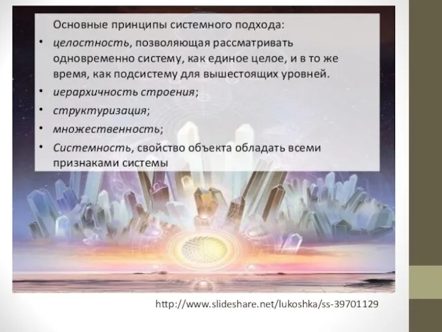 http://www.slideshare.net/lukoshka/ss-39701129 http://www.slideshare.net/lukoshka/ss-39701129