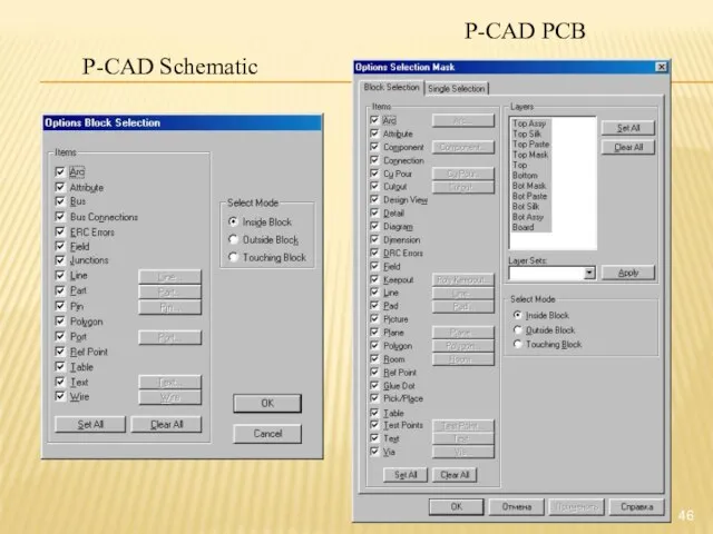 P-CAD Schematic P-CAD PCB