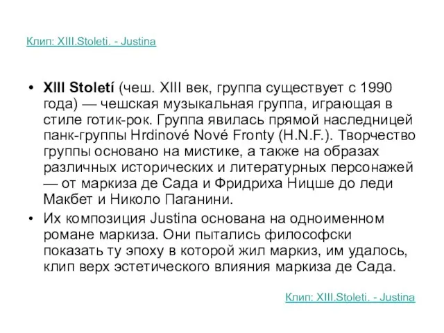 Клип: XIII.Stoleti. - Justina XIII Století (чеш. XIII век, группа существует с