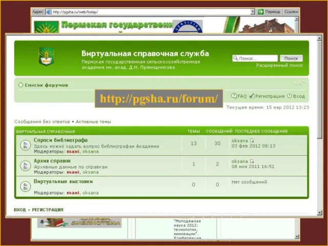 http://pgsha.ru/forum/