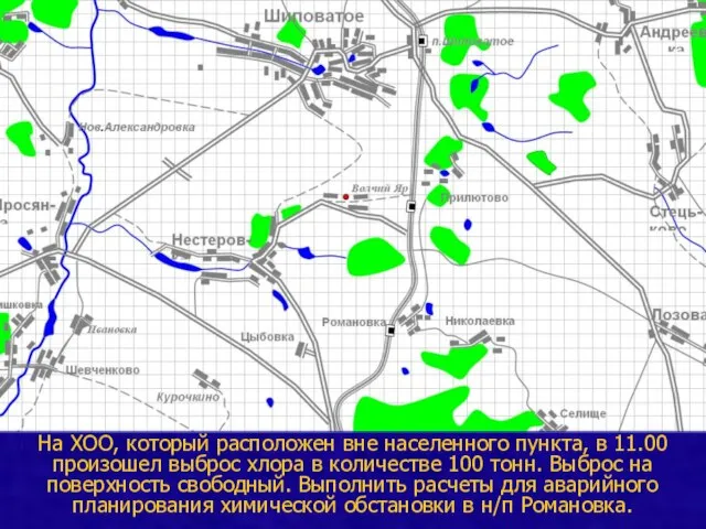 На ХОО, который расположен вне населенного пункта, в 11.00 произошел выброс хлора