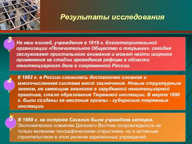 На наш взгляд, учреждение в 1819 г. благотворительной организации «Попечительное Общество о