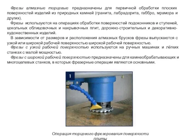 Рис. 1.21. Конструктивные размеры алмазных торцевых