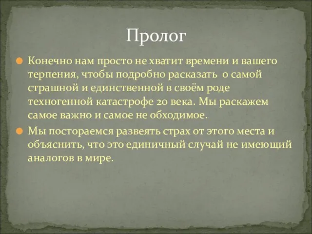 Конечно нам просто не хватит времени и вашего терпения, чтобы подробно расказать