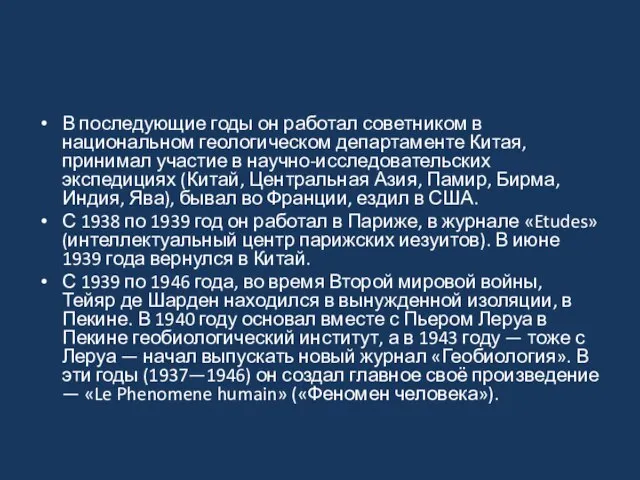 В последующие годы он работал советником в национальном геологическом департаменте Китая, принимал