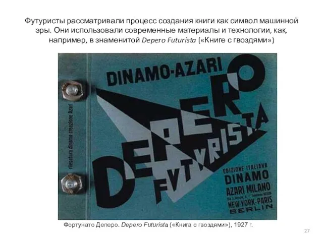 Футуристы рассматривали процесс создания книги как символ машинной эры. Они использовали современные