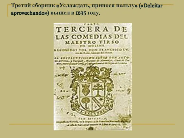 Третий сборник «Услаждать, принося пользу» («Deleitar aprovechando») вышел в 1635 году.