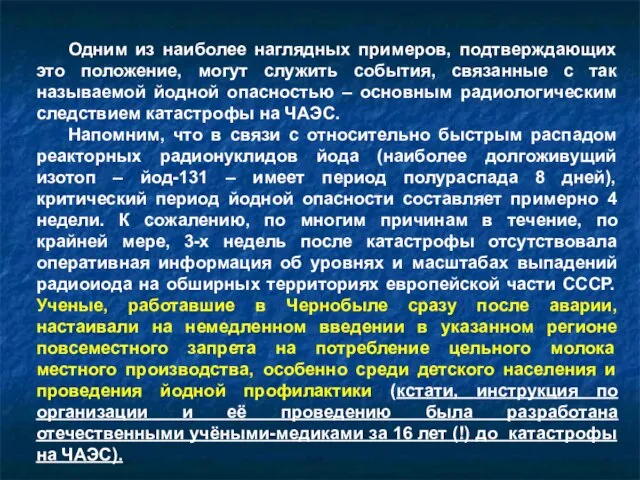 Одним из наиболее наглядных примеров, подтверждающих это положение, могут служить события, связанные