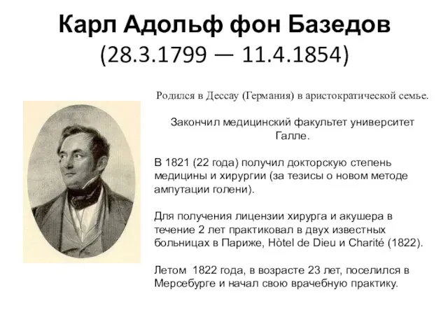 Родился в Дессау (Германия) в аристократической семье. Закончил медицинский факультет университет Галле.