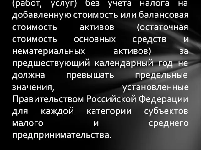 3) выручка от реализации товаров (работ, услуг) без учета налога на добавленную