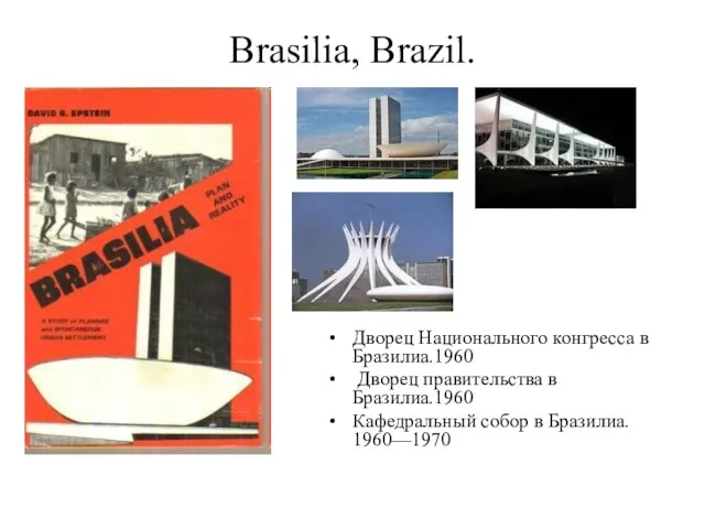 Brasilia, Brazil. Дворец Национального конгресса в Бразилиа.1960 Дворец правительства в Бразилиа.1960 Кафедральный собор в Бразилиа. 1960—1970