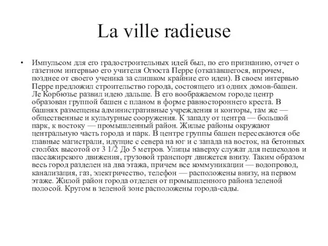 La ville radieuse Импульсом для его градостроительных идей был, по его признанию,