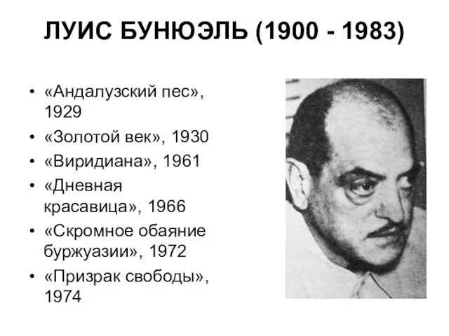 ЛУИС БУНЮЭЛЬ (1900 - 1983) «Андалузский пес», 1929 «Золотой век», 1930 «Виридиана»,