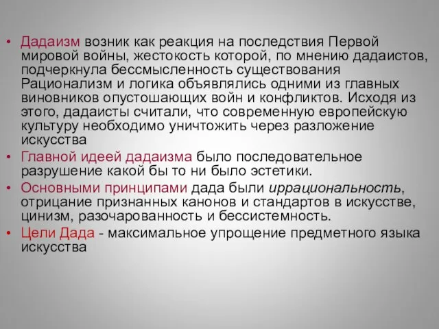 Дадаизм возник как реакция на последствия Первой мировой войны, жестокость которой, по