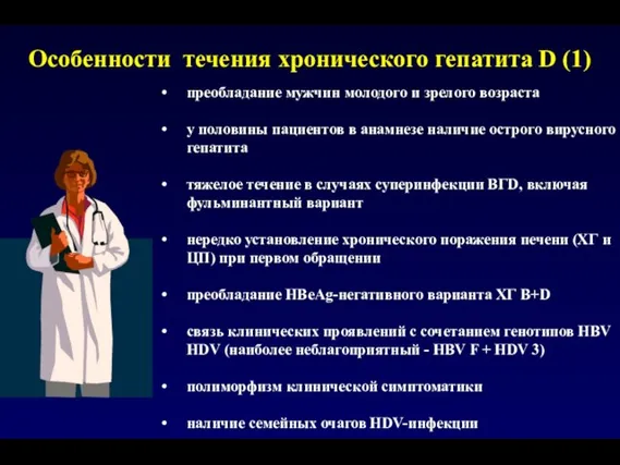 преобладание мужчин молодого и зрелого возраста у половины пациентов в анамнезе наличие