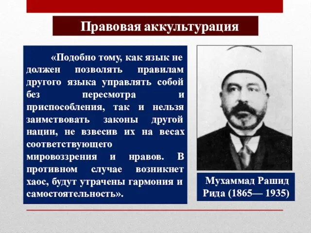 «Подобно тому, как язык не должен позволять правилам другого языка управлять собой