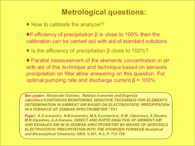 Metrological questions: ♦ How to calibrate the analyzer? ♦If efficiency of precipitation