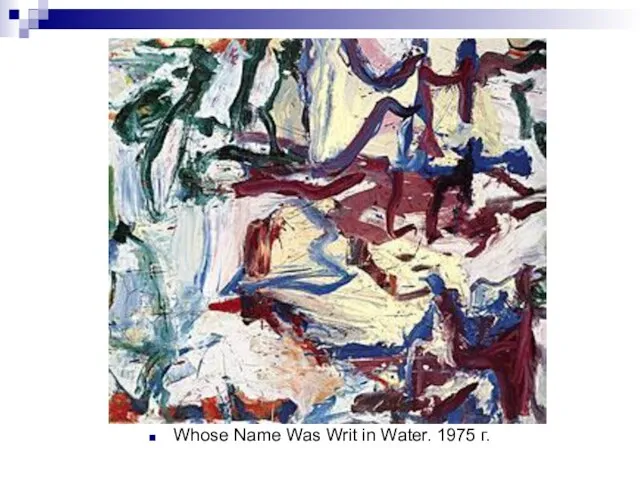 Whose Name Was Writ in Water. 1975 г.