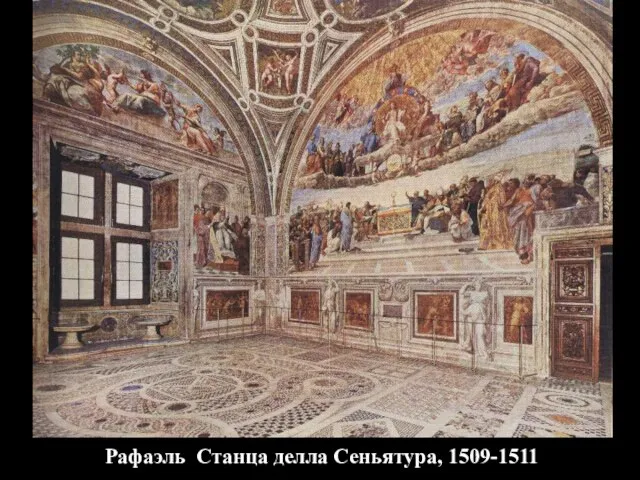 Рафаэль Станца делла Сеньятура, 1509-1511