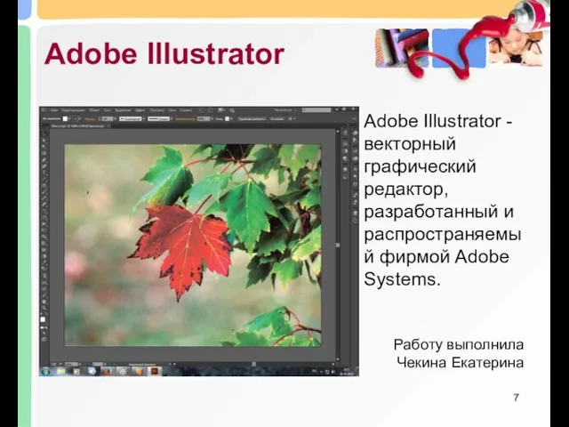 Adobe Illustrator Adobe Illustrator - векторный графический редактор, разработанный и распространяемый фирмой