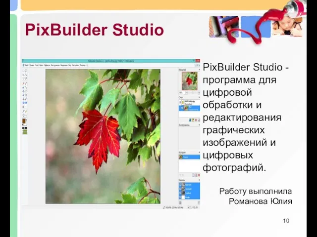 PixBuilder Studio PixBuilder Studio - программа для цифровой обработки и редактирования графических