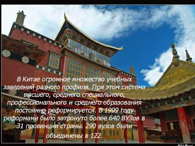 В Китае огромное множество учебных заведений разного профиля. При этом система высшего,