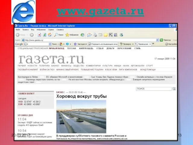 www.gazeta.ru