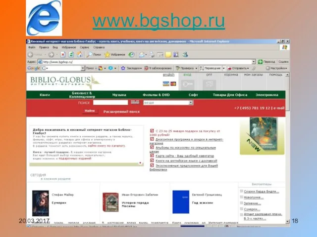 www.bgshop.ru