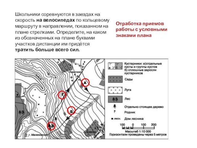 Школьники соревнуются в заездах на скорость на велосипедах по кольцевому маршруту в