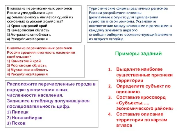 В каком из перечисленных регионов России угледобывающая промышленность является одной из основных