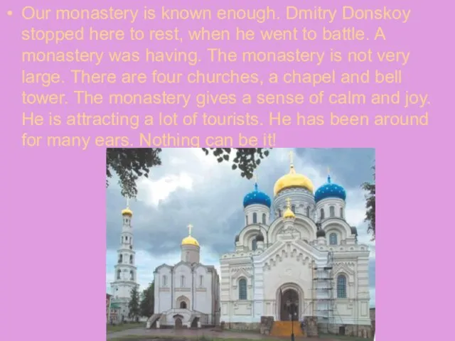 Our monastery is known enough. Dmitry Donskoy stopped here to rest, when