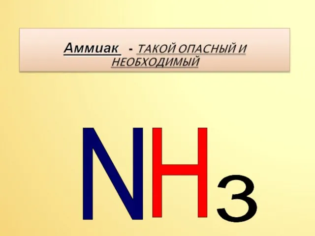 N H 3