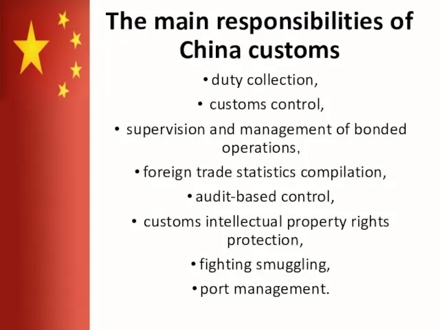 The main responsibilities of China customs duty collection, customs control, supervision and