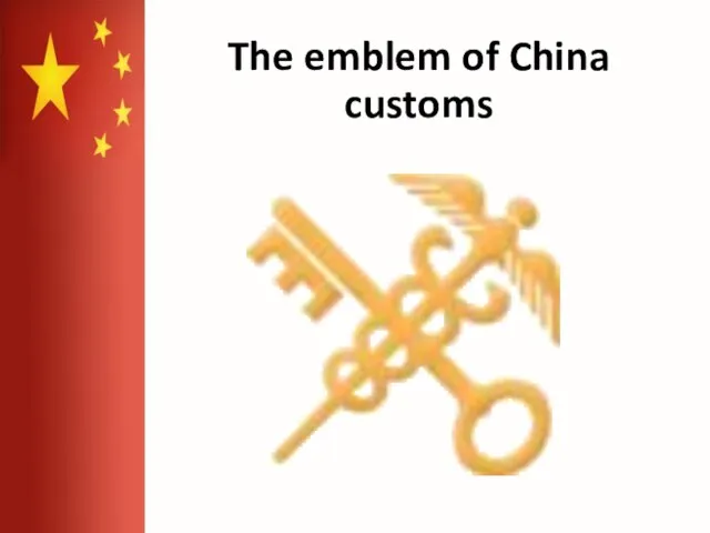 The emblem of China customs