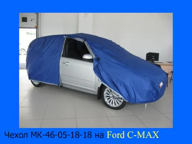 Чехол МК-46-05-18-18 на Ford C-MAX