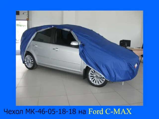 Чехол МК-46-05-18-18 на Ford C-MAX