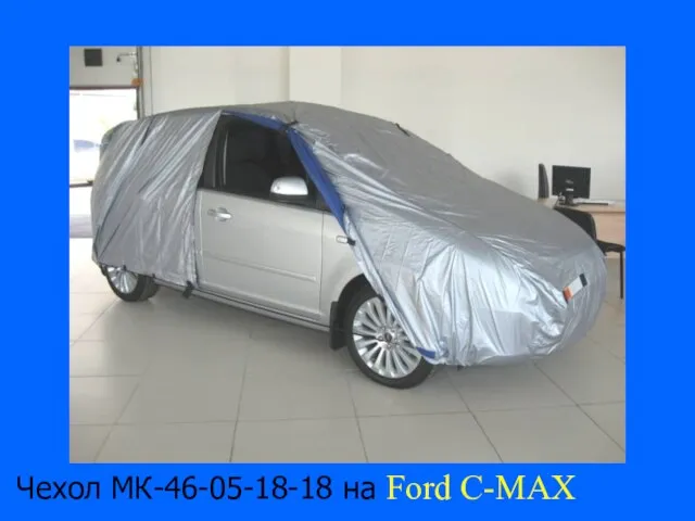 Чехол МК-46-05-18-18 на Ford C-MAX