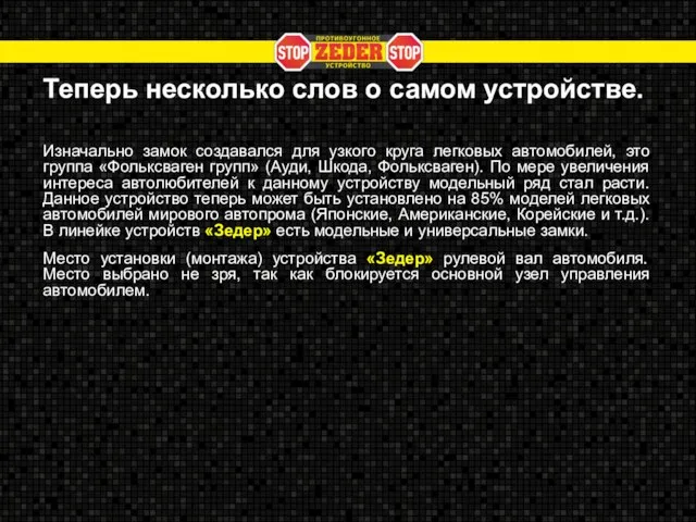 Теперь несколько слов о самом устройстве. Изначально замок создавался для узкого круга