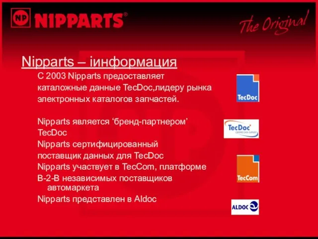 Nipparts – iинформация С 2003 Nipparts предоставляет каталожные данные TecDoc,лидеру рынка электронных